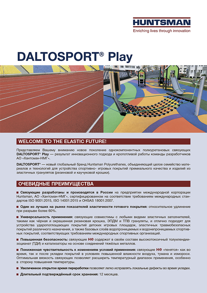 Daltosport Play